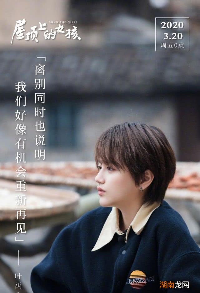 分享高分、治愈、情感类综艺节目《屋顶上的女孩