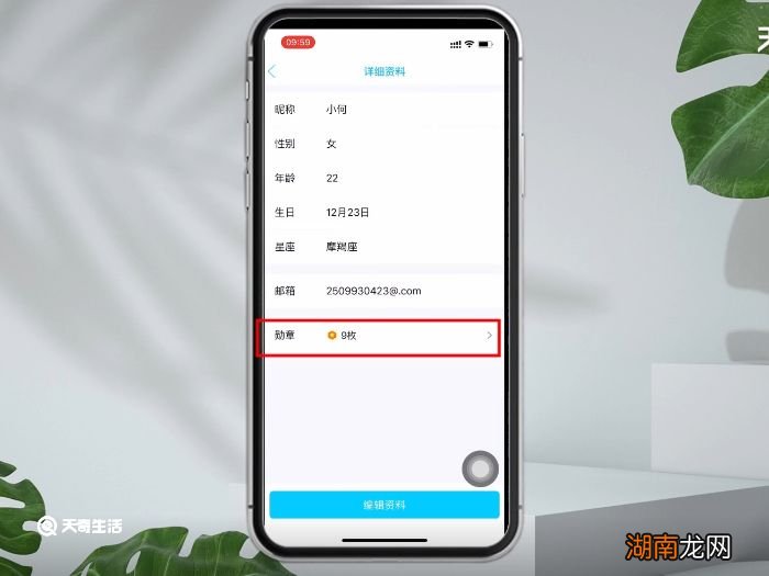 怎样查看qq注册日期 查看qq注册日期