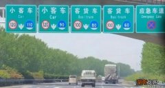 高速公路车道速度如何划分