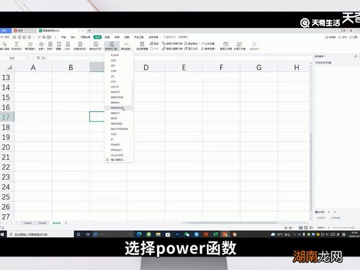 excel开方函数怎么输入 excel开方函数如何输入