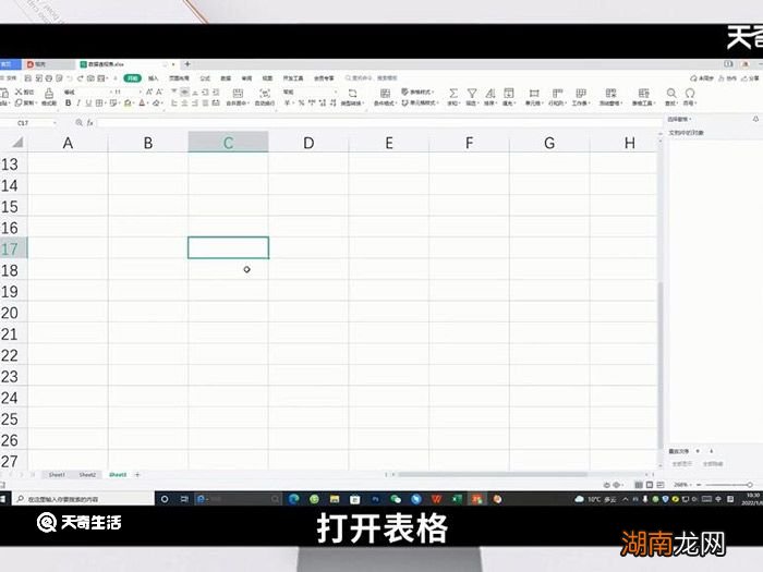 excel开方函数怎么输入 excel开方函数如何输入
