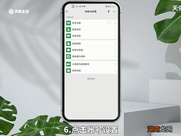 一个手机号可以注册几个微信号 一个手机号能注册几个微信号