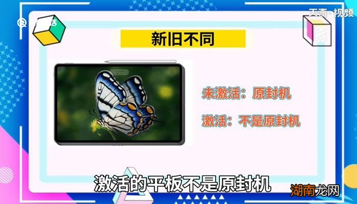 华为平板已激活和未激活区别 华为激活与未激活的区别