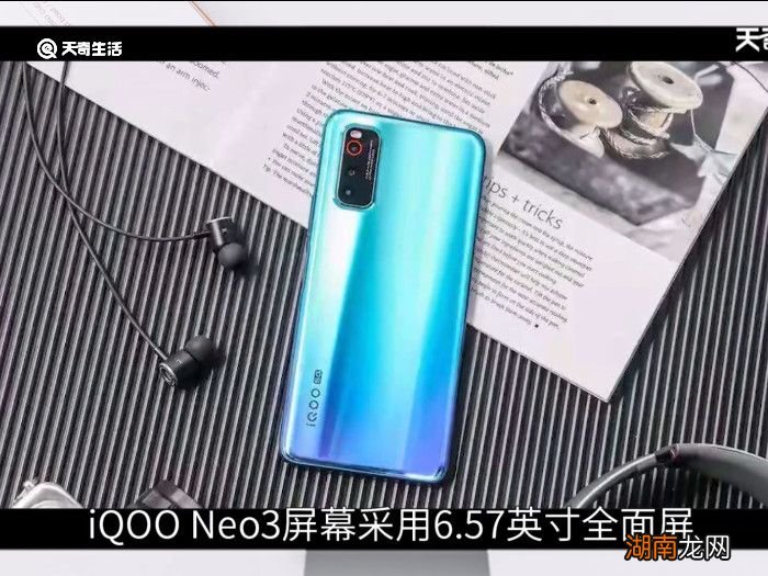 iqooneo3电池容量 iqooneo3电池多少