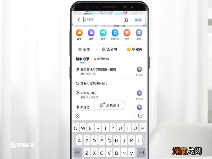 怎样导航要去的地方 导航怎么用