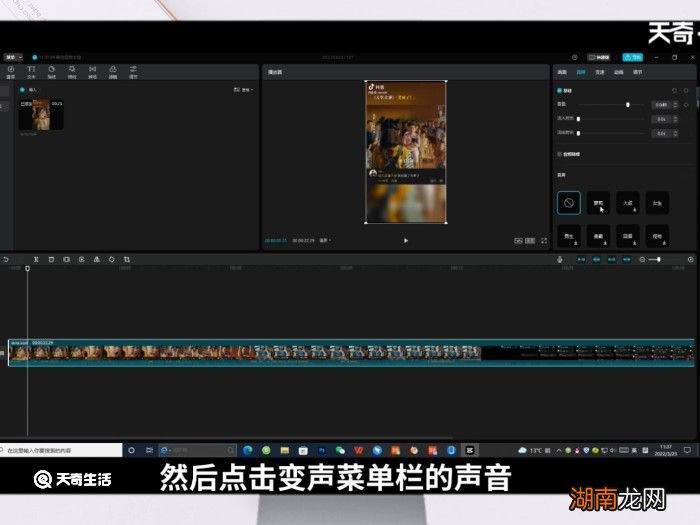 视频变声音用什么软件 视频变声音的软件