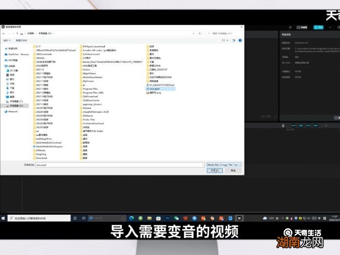 视频变声音用什么软件 视频变声音的软件