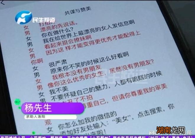 男子为挽回婚姻报班情感机构结局出乎意料