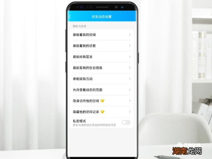 怎么设置不让别人评论 QQ怎么让人不评论