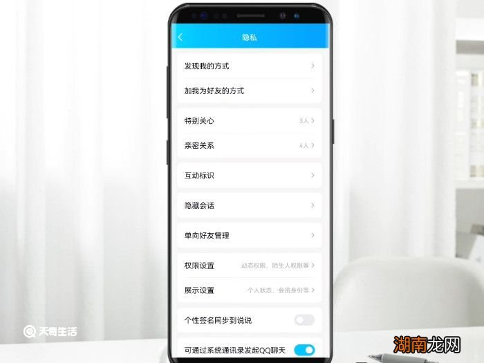 怎么设置不让别人评论 QQ怎么让人不评论