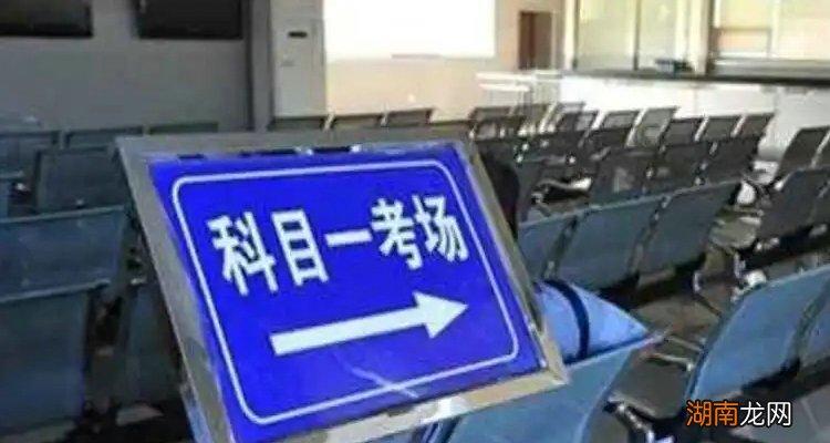 科目一考试的注意事项有哪些