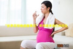 “世界双相情感障碍日”即将到来我们共同关注！