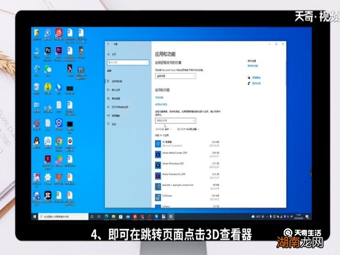 3d查看器可以卸载吗 3d查看器能卸载吗
