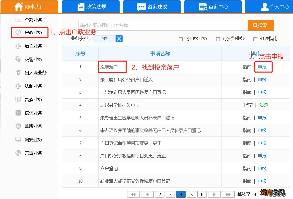 咸阳投靠落户怎么办理