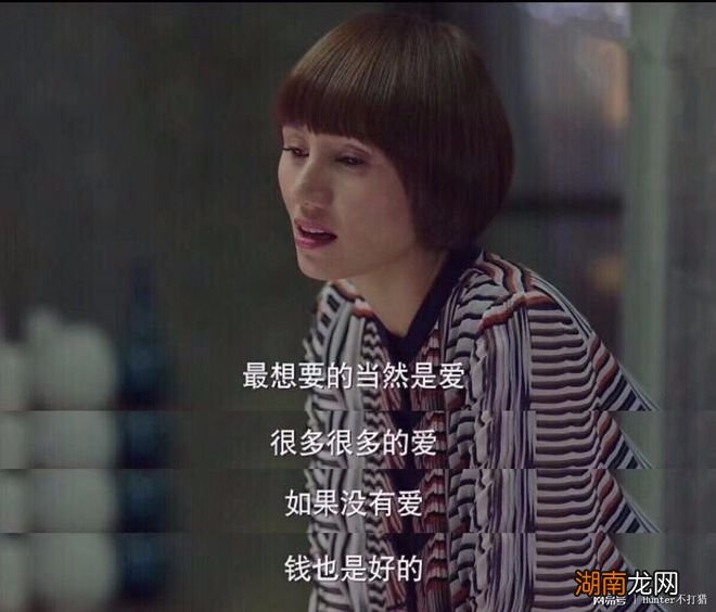 深夜电台你会选择嫁给爱情还是现实生活