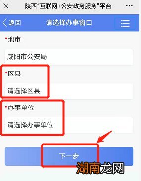 咸阳买房落户多长时间能办下来