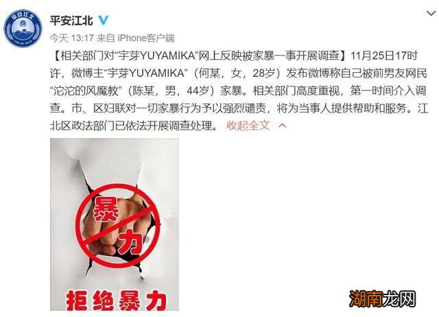 知名仿妆博主遭家暴视频引公愤!这些情感暴力把戏你也要小心