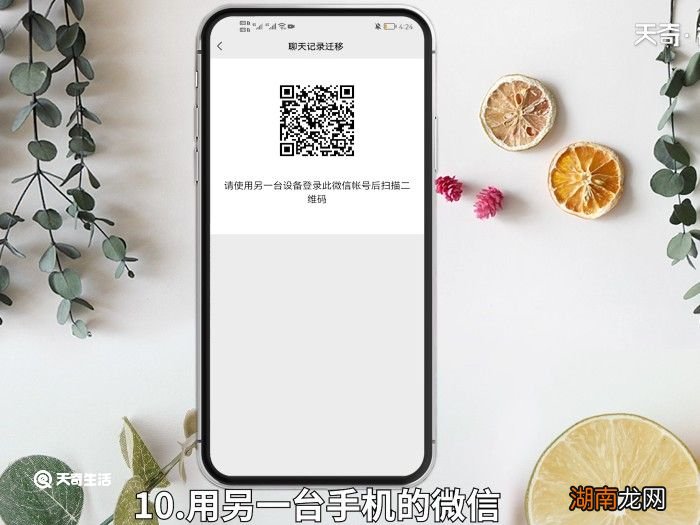 换手机怎么恢复微信聊天记录 更换手机之后怎么恢复微信聊天记录