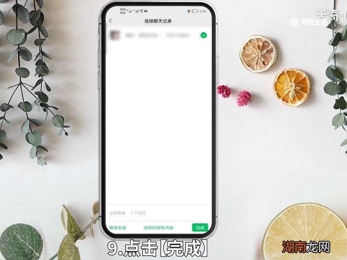 换手机怎么恢复微信聊天记录 更换手机之后怎么恢复微信聊天记录