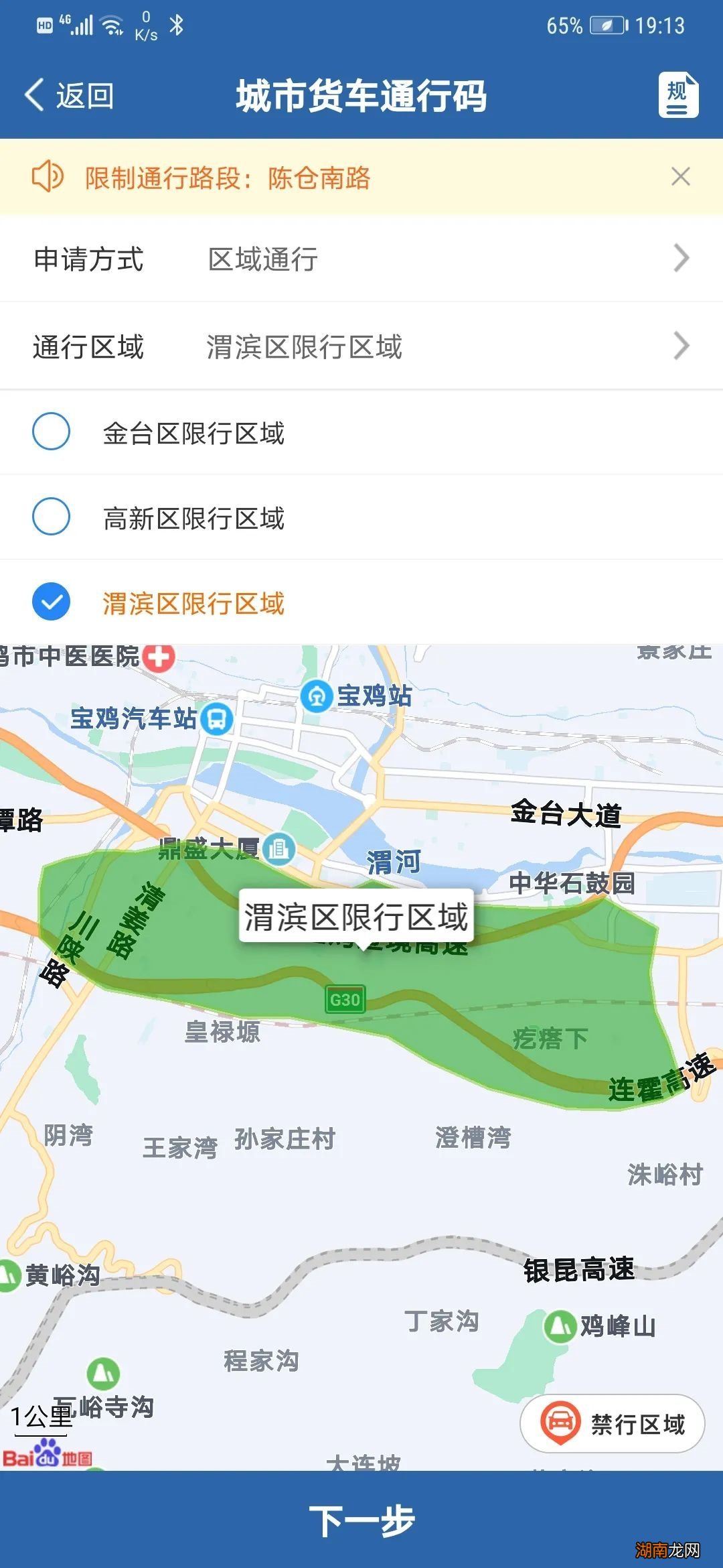衡阳货车通行证怎么办理?