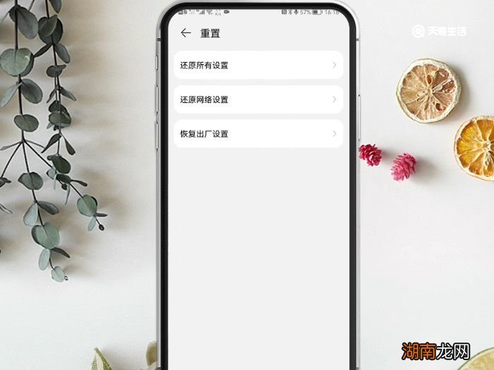 恢复出厂设置会删除所有数据吗 恢复出厂数据就没了吗