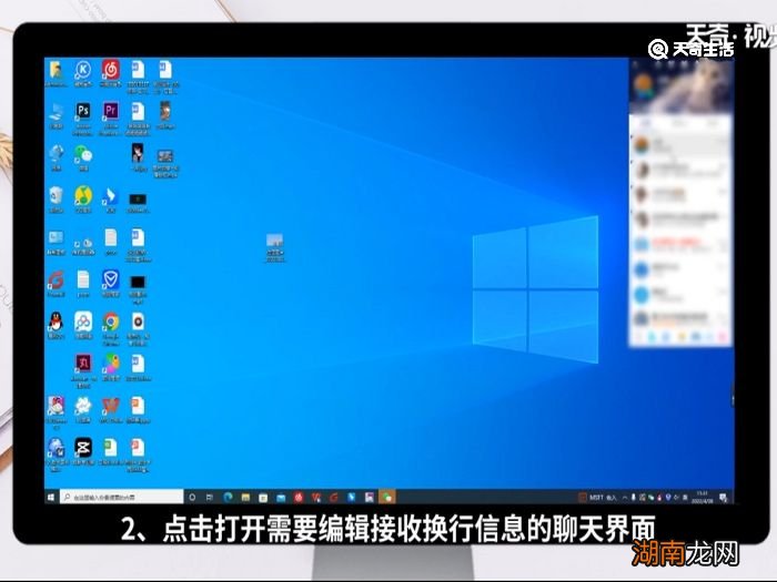 qq怎么换行打字 qq如何换行打字