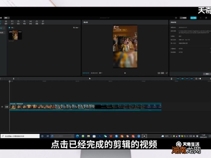 剪映导出视频不清晰怎么办 剪映导出来视频不清晰