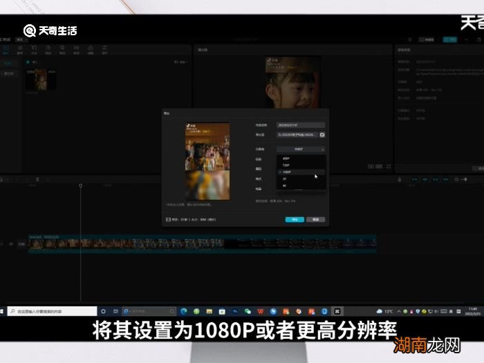 剪映导出视频不清晰怎么办 剪映导出来视频不清晰