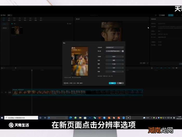 剪映导出视频不清晰怎么办 剪映导出来视频不清晰