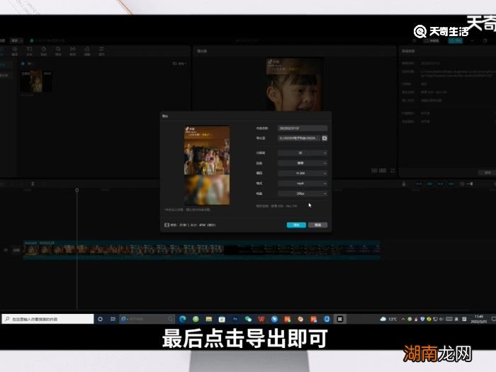 剪映导出视频不清晰怎么办 剪映导出来视频不清晰