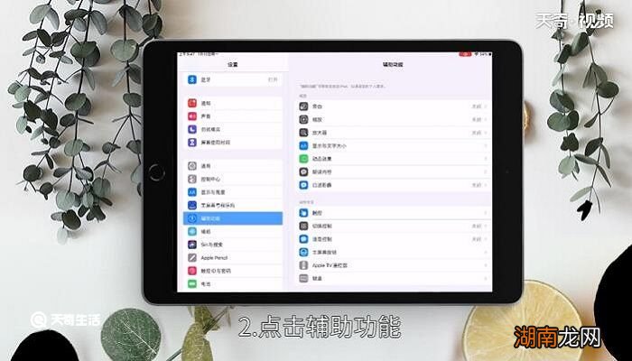 ipad截图快捷键 ipad截图快捷键设置