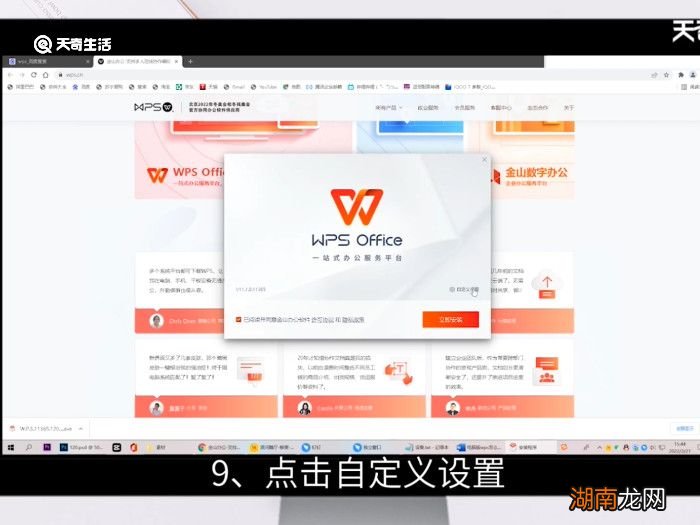 电脑版wps怎么下载 电脑版的wps怎么下载