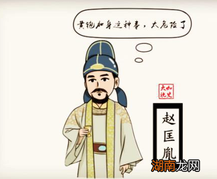 北宋当初也是世界第一大国 北宋为什么会走向灭亡