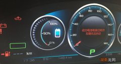 为什么新能源电量到10就不能跑了