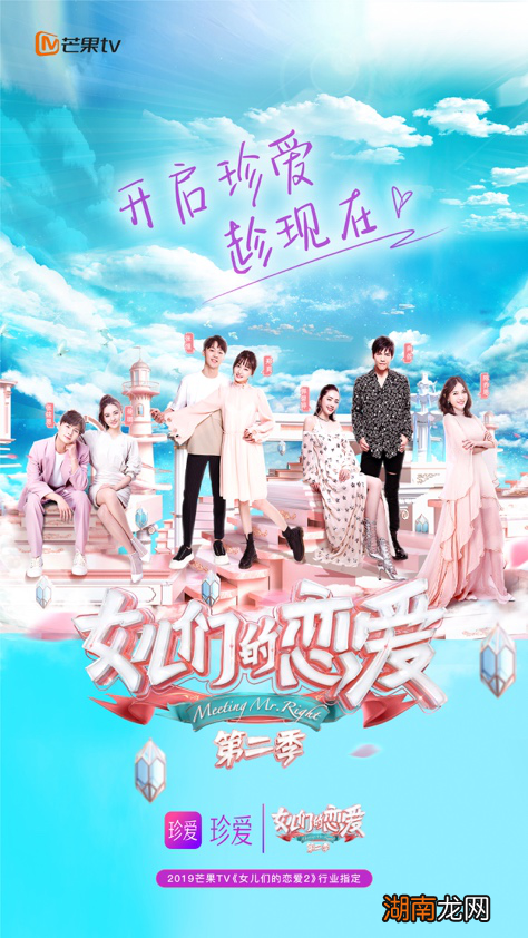 珍爱网“爱情答案书”赋能恋爱综艺 树立年轻人正确恋爱观