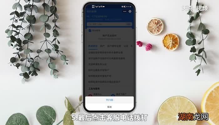 支付宝客服电话是免费的吗 支付宝客服电话收费不