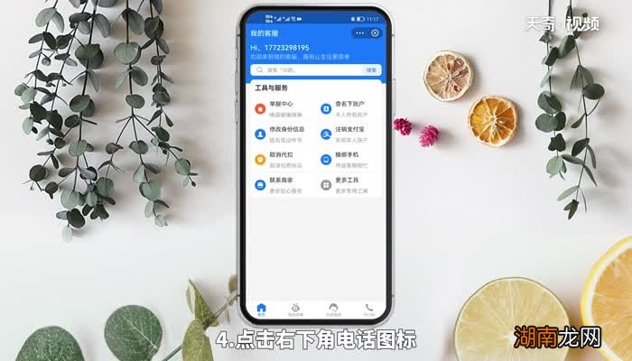 支付宝客服电话是免费的吗 支付宝客服电话收费不