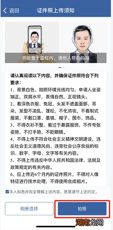 衡阳电子驾驶证申领方式和要求?