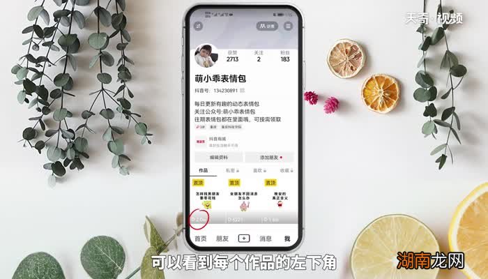 抖音左下角三角形和数字是什么意思 抖音里左边三角数字代表什么