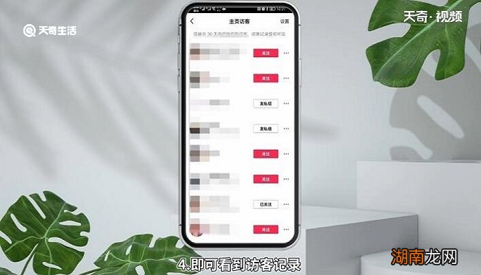 抖音浏览别人有记录吗 抖音浏览别人会有记录吗