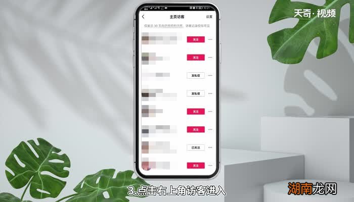 抖音浏览别人有记录吗 抖音浏览别人会有记录吗