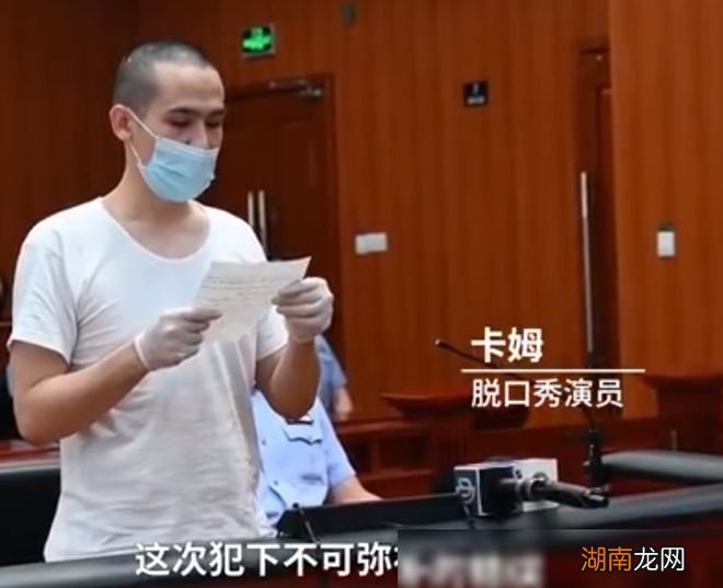 卡姆当庭宣读致歉声明称罹患双相情感障碍而吸毒长期失眠焦虑