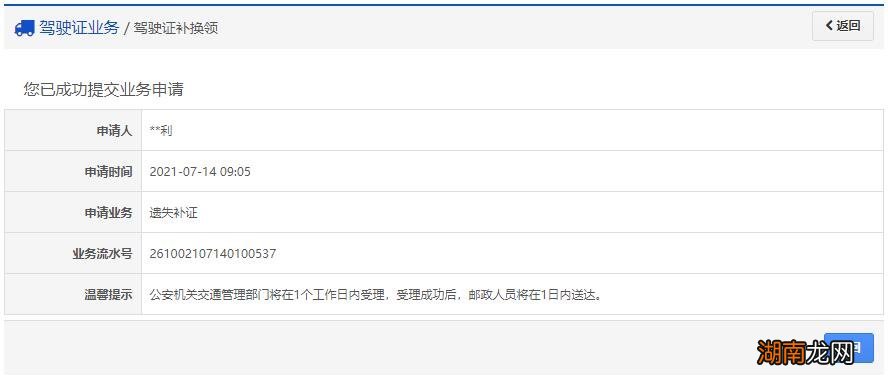 2022嘉兴驾驶证换证流程具体怎么操作？