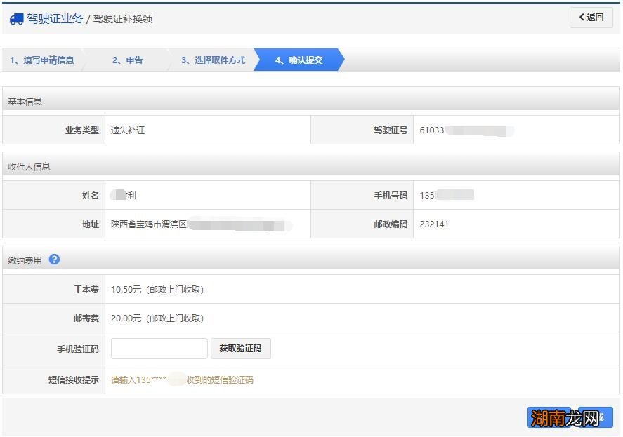 2022嘉兴驾驶证换证流程具体怎么操作？