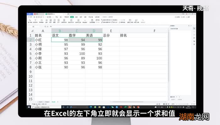 excel加法怎么操作 excel加法如何操作