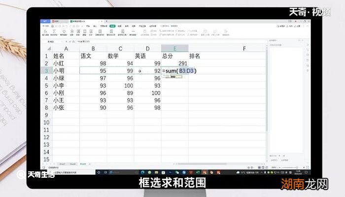 excel加法怎么操作 excel加法如何操作