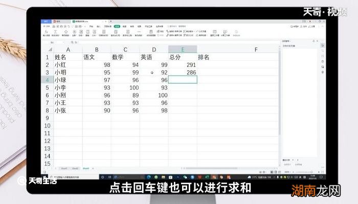 excel加法怎么操作 excel加法如何操作