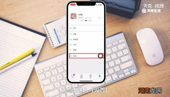 微信深色模式什么意思 微信深色模式是什么