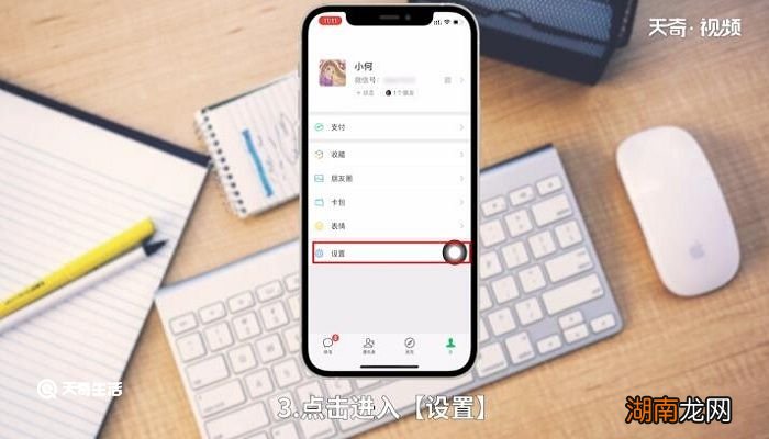 微信深色模式什么意思 微信深色模式是什么