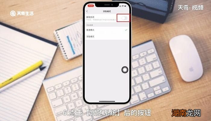 微信深色模式什么意思 微信深色模式是什么